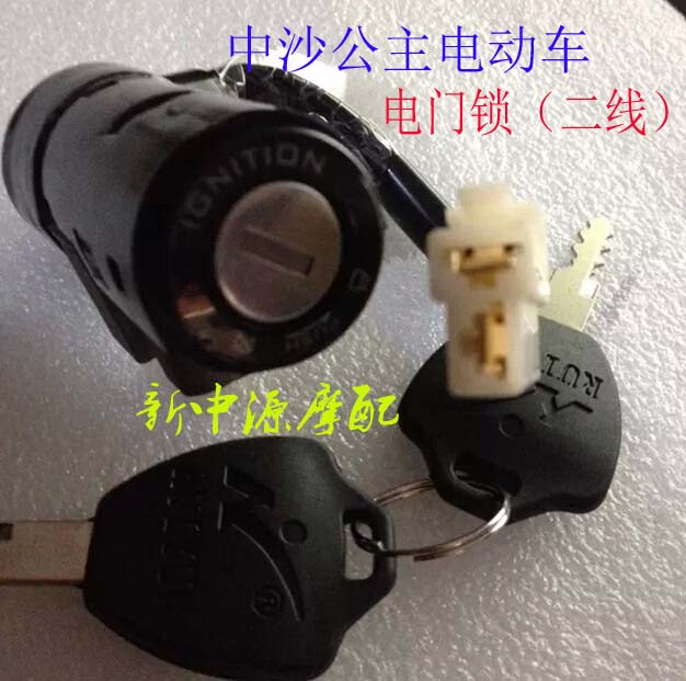 Electric car small sand mid WY princess Single lock mid tap lock second-line electric door power lock 