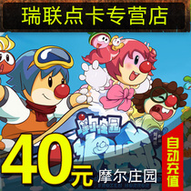 Extreme War Alliance Purcell 2 Xiaohuaxian Mimika 40 yuan 40 meter currency point card official direct recharge