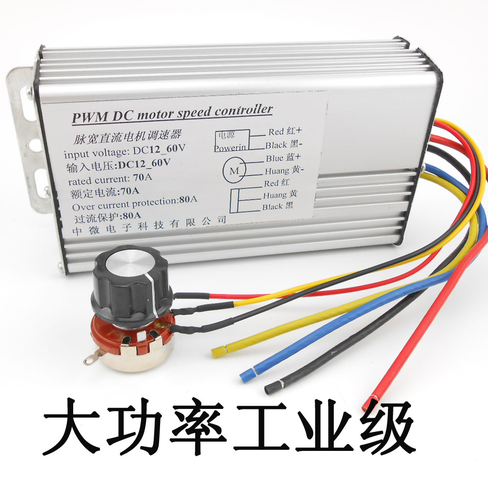 PWM DC motor speed regulator 12V24V36V motor endless pulse width throttle switch industrial high power