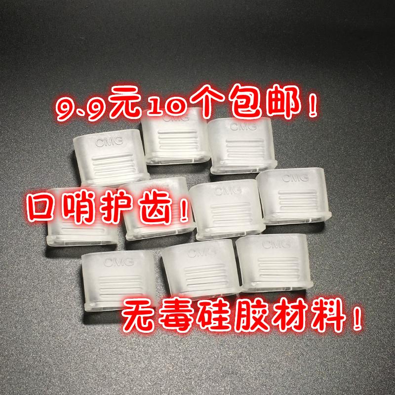 Dolphin Whistles Whistle Referee Whistle Professional Dental Care Sleeve Bite Mouth Non-toxic And Tasteless Silicone Lip Care Lip 9 9 Yuan 10