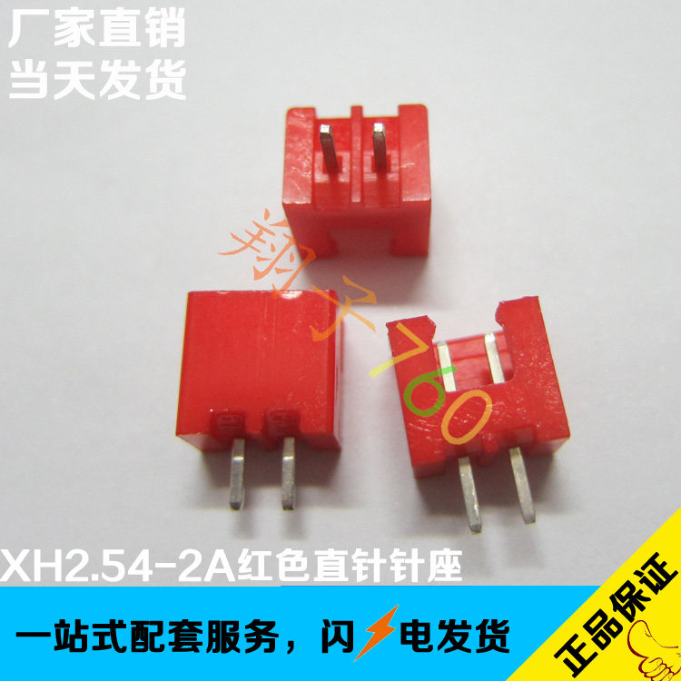 XH-2A XH2 54-2A 2 54mm spacing red straight needle header 1000 pack 18K factory direct sale