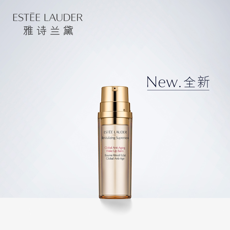 【新品上市】雅诗兰黛乳液 多效智妍美肌修颜乳30ml  保湿遮瑕
