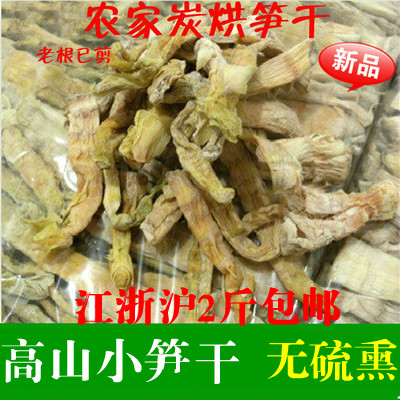 2021 spring bamboo shoots farmer homemade Lin'an Tianmu Mountain wild small bamboo shoots flat 500 grams