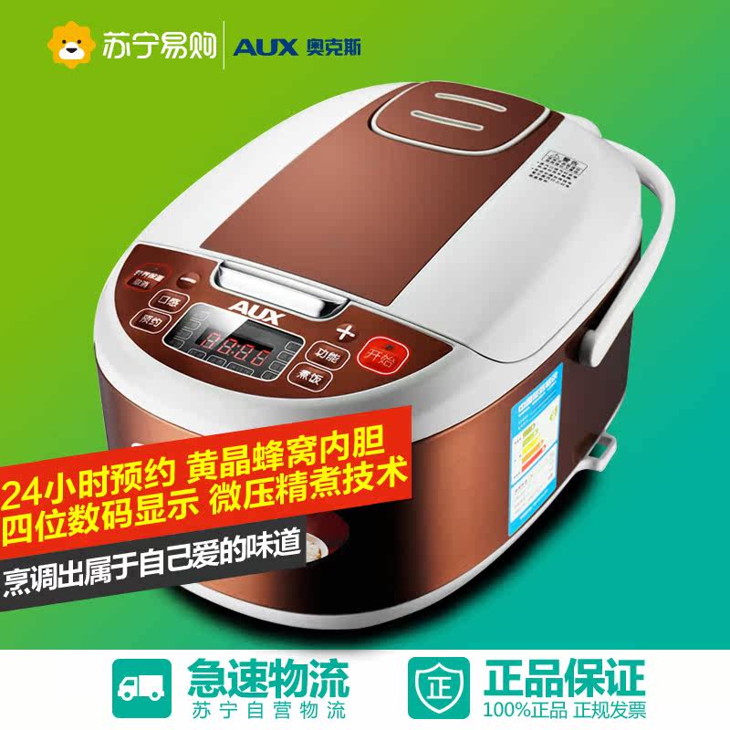 电饭煲正品特价AUX/奥克斯 FR-F3001EC-3l 智能预约2-3-4人迷你锅