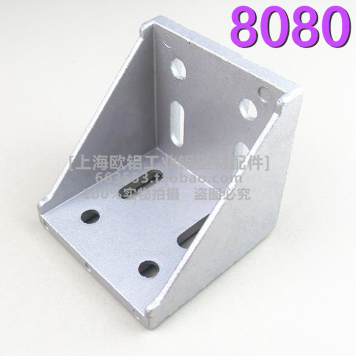 8080 thickened corner parts Corner code right angle parts Corner connector Industrial aluminum extrusion material Assembly line table accessories