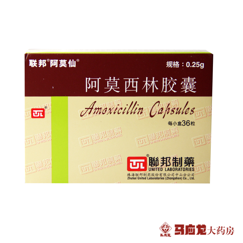 阿莫仙 阿莫西林胶囊 0.25g*36粒/盒