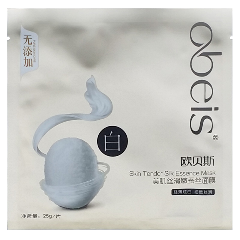 obeis/欧贝斯正品  美肌丝滑嫩蚕丝面膜 改善暗黄 10片多省包邮