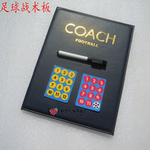 Special price coach football player football tactical board tactical sand table magnetic tactical board football training supplies