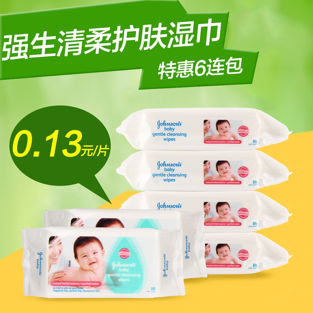强生婴儿湿巾80片特惠装6连包 银耳柔护宝宝护肤湿纸巾无酒精
