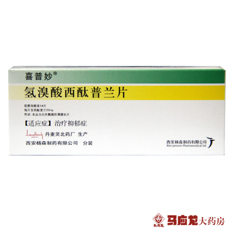 喜普妙 喜普妙 氢溴酸西酞普兰片 20mg*14片/盒