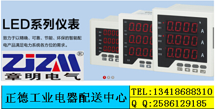 Zhang Ming LCD three-phase AC multi-function power meter ZM194-D33 panel 80X80 open hole 76X76