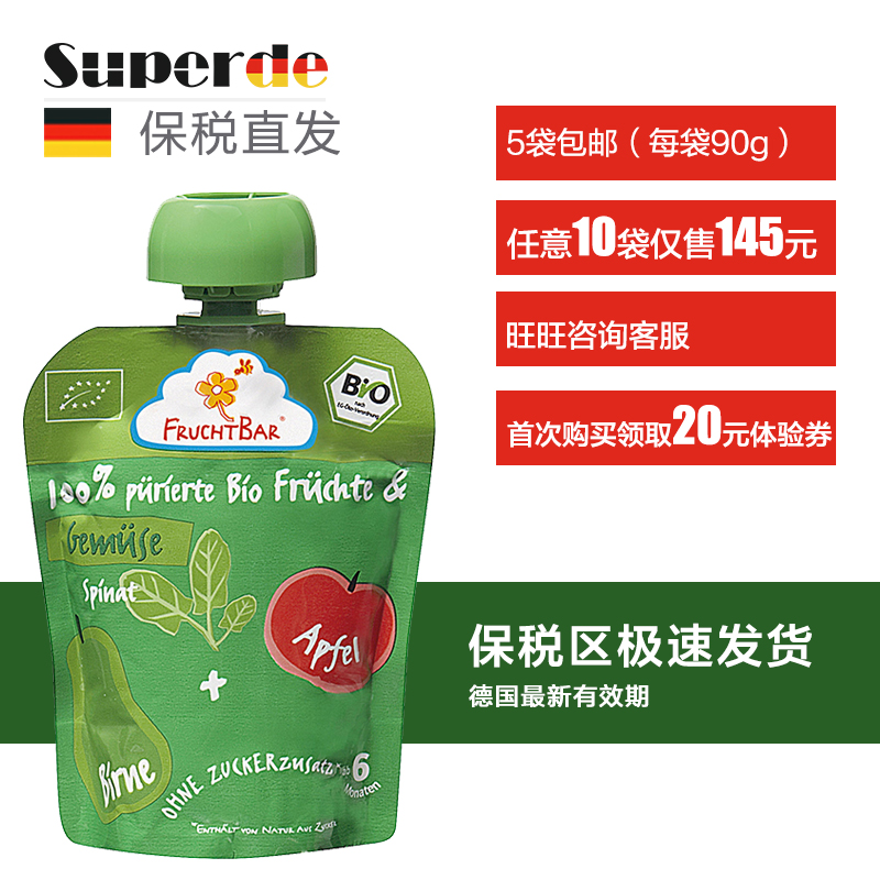 保税区德国Fruchtbar菠菜果泥吸吸乐90g 无添加宝宝婴儿辅食零食