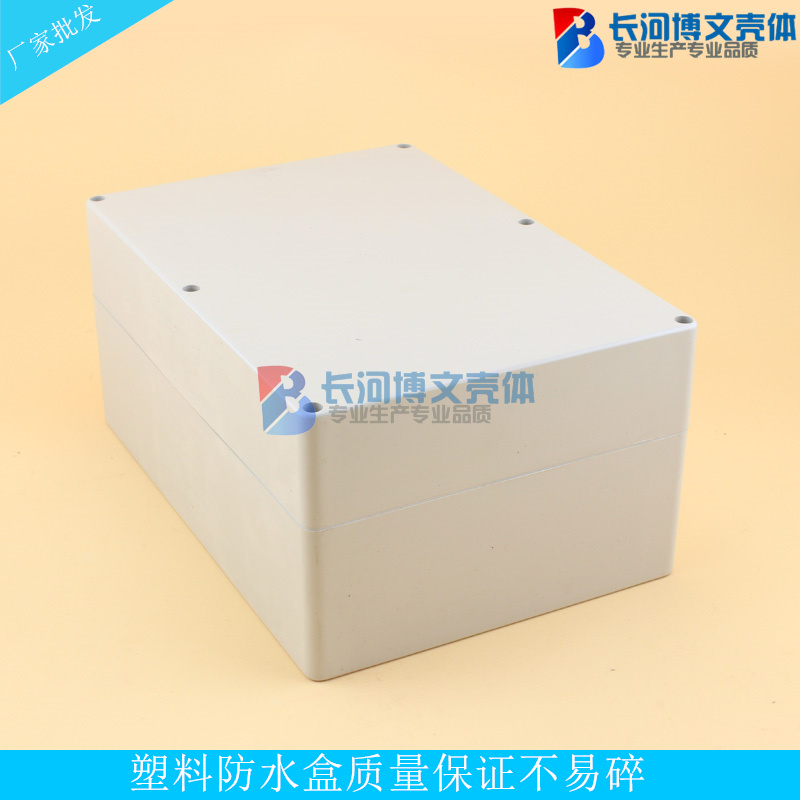 Plastic shell plastic box monitoring power supply waterproof shell switch box outdoor waterproof shell 265*185*125