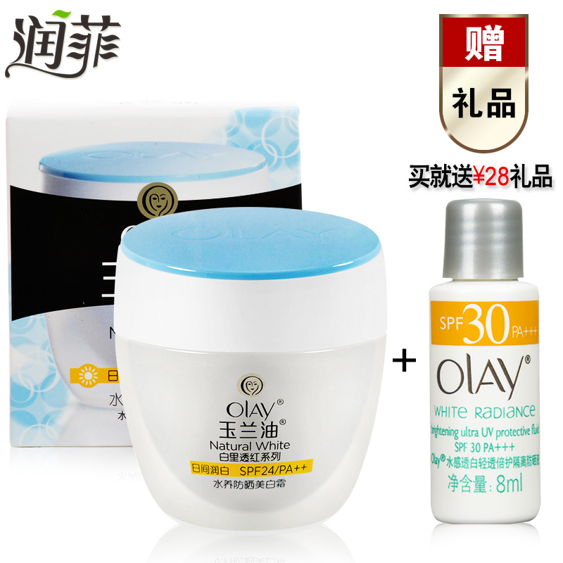 Olay/玉兰油水养防晒美白霜50g SPF24 PA++ 保湿补水防晒乳液面霜
