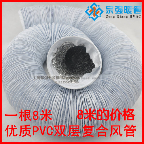 Thickened PVC composite pipe wind pipe ventilator exhaust pipe aluminium foil hose diameter 80mm * 7 m