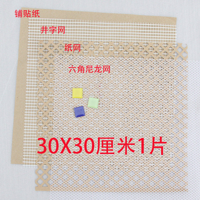 30 cm mosaic jigsaw puzzle mesh cloth well wordnet Six corner mesh Nylon Mesh Puzzle Fiber Mesh Handmade Accessories