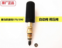 Original black horse Osete high pressure cleaning machine 370390 pressure regulating valve automatic valve accessories pump head valve