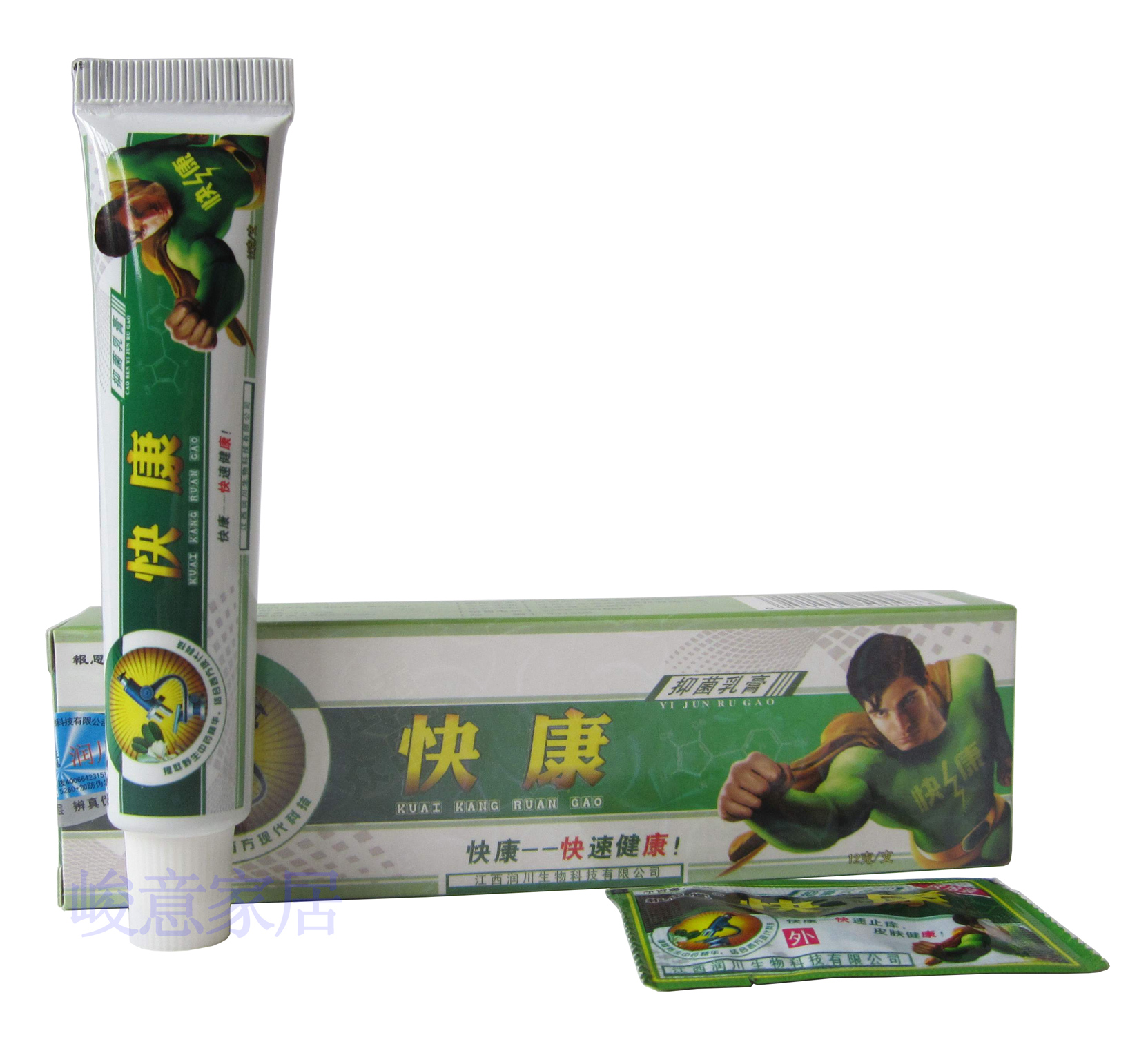 快康抑菌乳膏/买2送1买5送3 赠品1:1配/江西众品堂快康软膏瘙痒膏