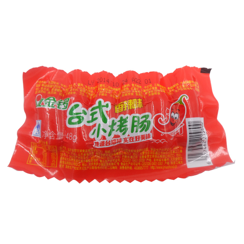 【天猫超市】金锣 台式小烤肠（香辣味）48g 火腿肠方便零食