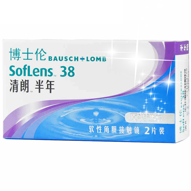 博士伦进口清朗半年抛2片隐形近视眼镜 cs彩瞳