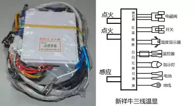 With digital display igniter Xinxiang Niu water heater igniter three-wire igniter