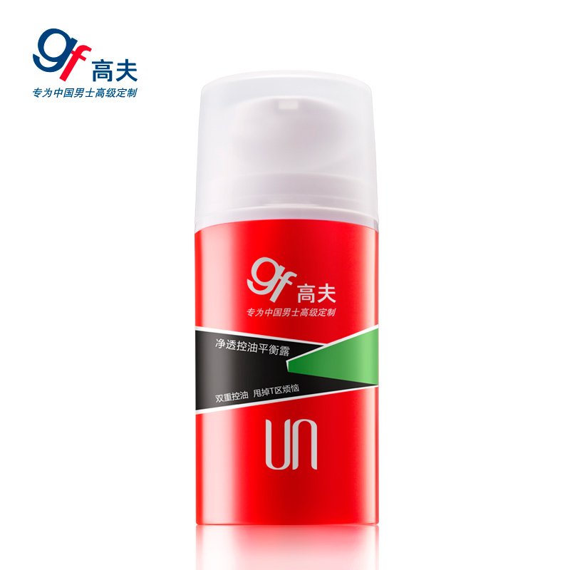 GF高夫净透控油平衡露男士护肤品套装乳液爽肤水保湿补水控油春夏