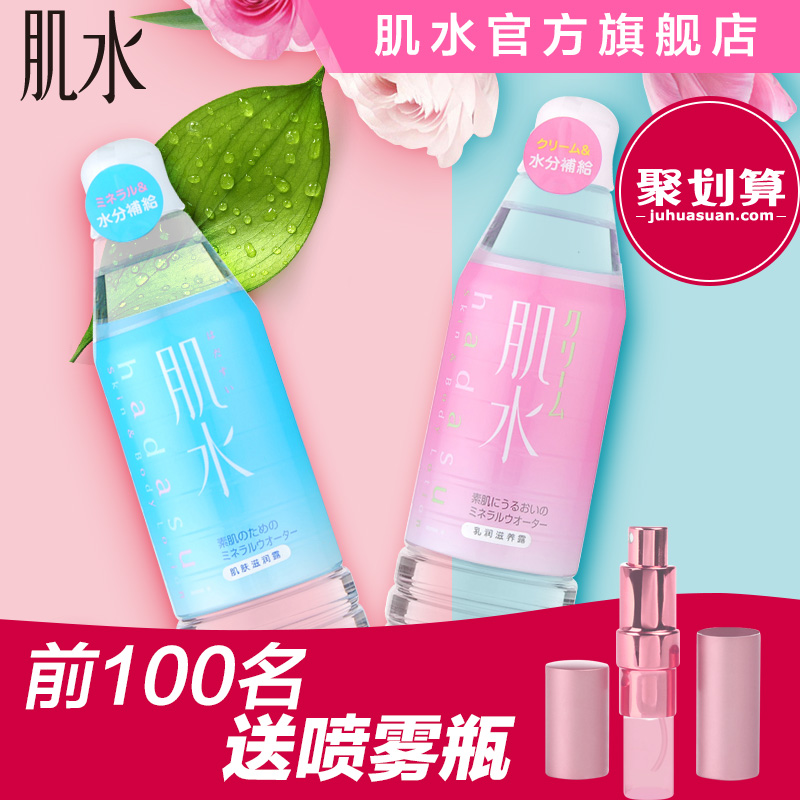 资生堂肌水肌肤+乳润滋润露/化妆水/爽肤水天然保湿套装400ml*2