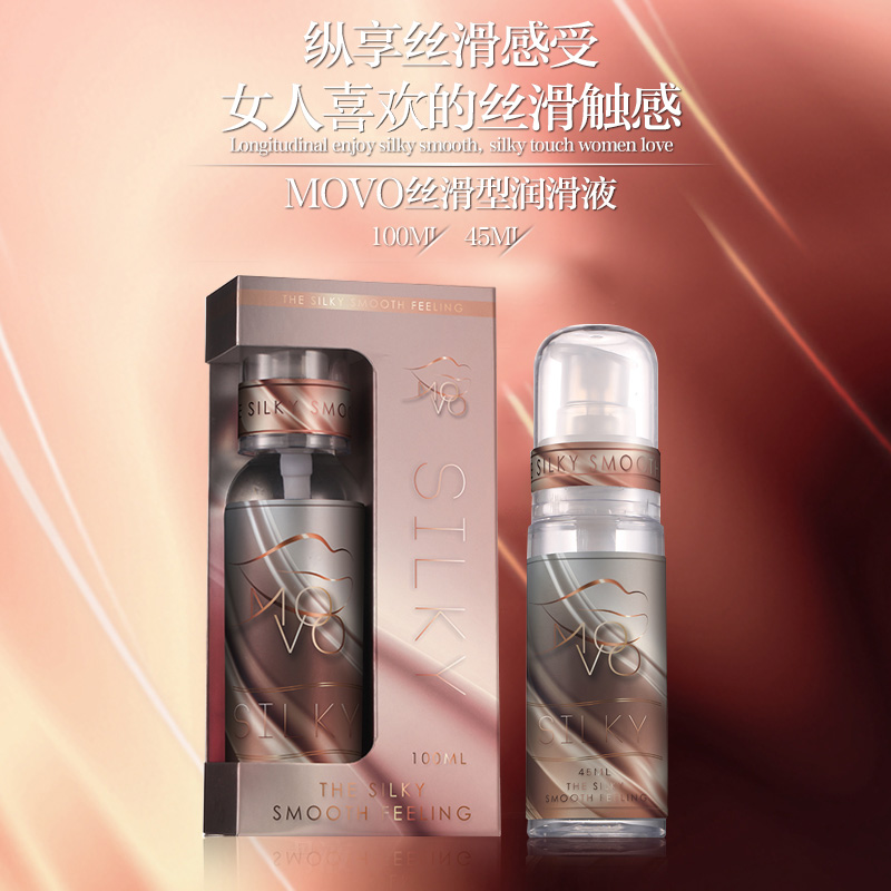 MOVO丝滑型润滑液女用情趣阴道肛门润滑油人体润滑液房事用品XM