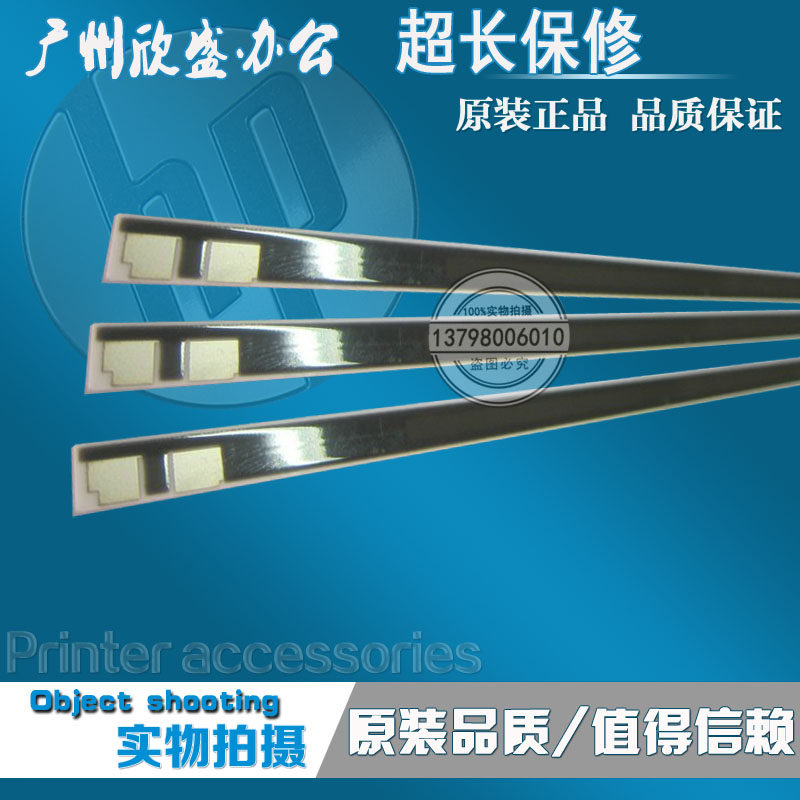 Apply the new HP1010 HP1022 1020 Canon 2900 3000 ceramic sheet heating sheet