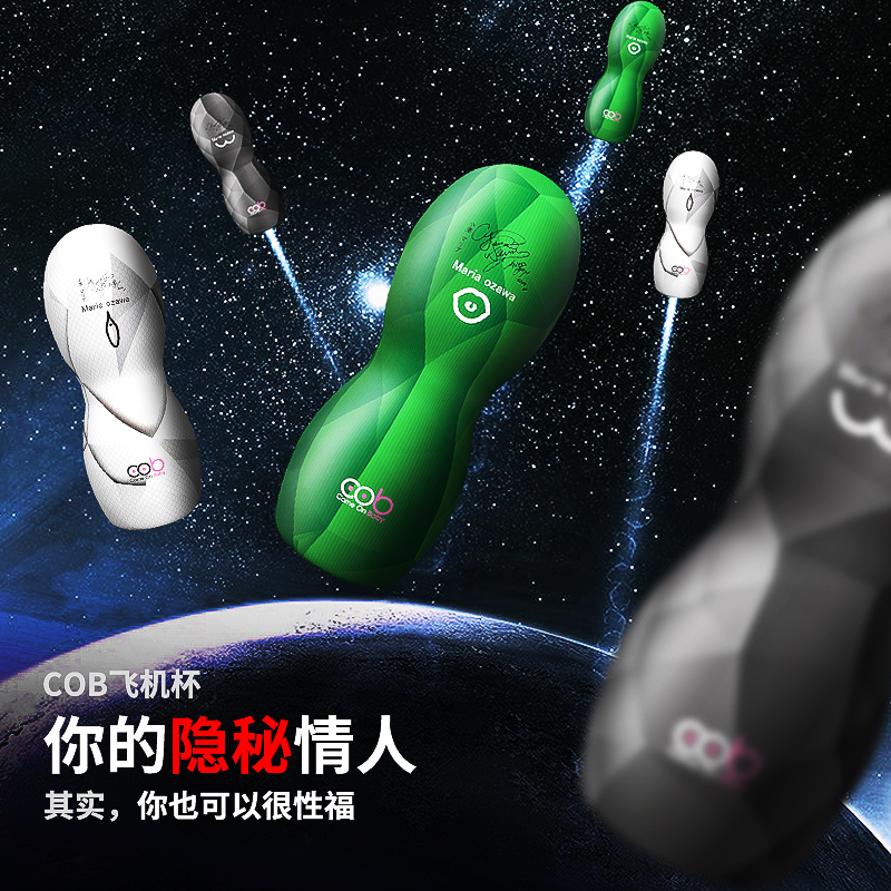 COB 电动飞机杯 男用自慰器夹吸处女真阴倒模名器成人情趣用品Z