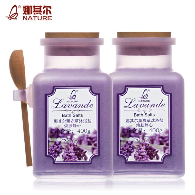 娜其尔薰衣草沐浴盐800g 后背背部祛痘身体去角质去鸡皮肤磨砂膏