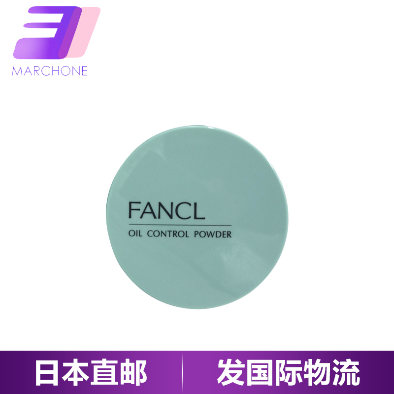 Fancl/无添加护肤祛痘控油粉末专用粉盒新版纯化带镜子3775