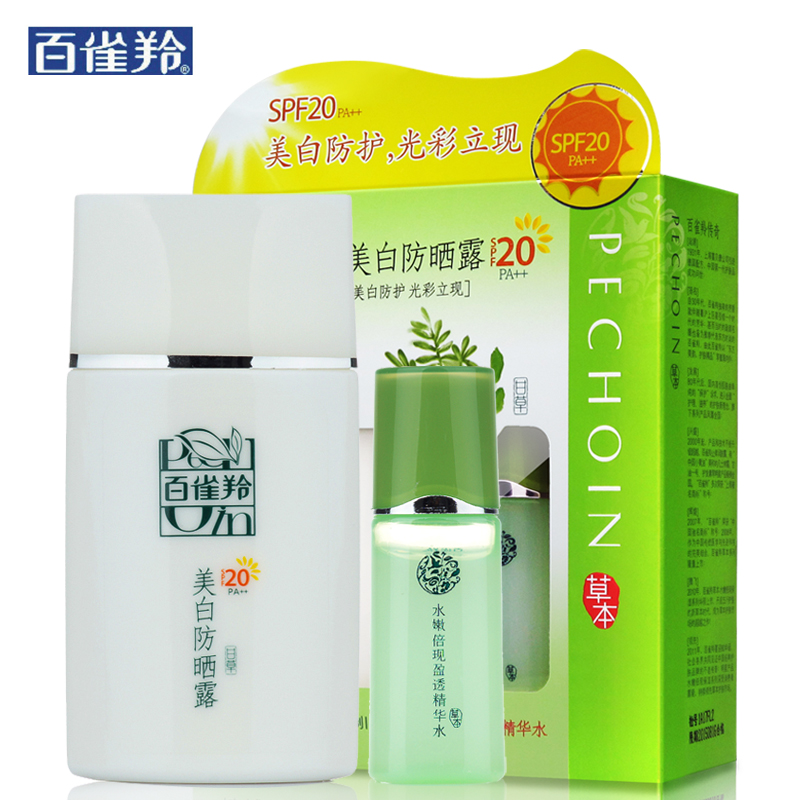 百雀羚防晒霜 面部皙白隔离露乳SPF20 男女保湿遮瑕防水防紫外线