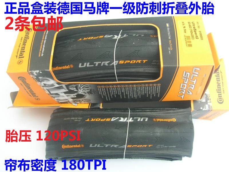 Horse Continental ULTRA SPORT2 700 * 23c Highway Car Folding Outer Tire Dead Flying Tires