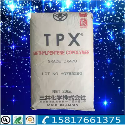Food grade transparent TPX Plastic Raw Material Mitsui chemical DX820 high temperature resistant medical device Special TPX particles