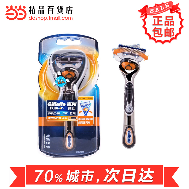 当当网百货 Gillette/吉列吉列锋隐致顺动力刀架