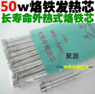 30W40W50W externally heated assembled electric soldering iron pipe long electric soldering iron heater