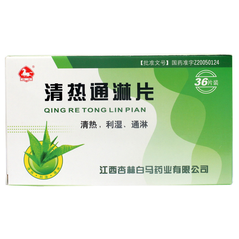 白马 清热通淋片 0.39g*36片/盒