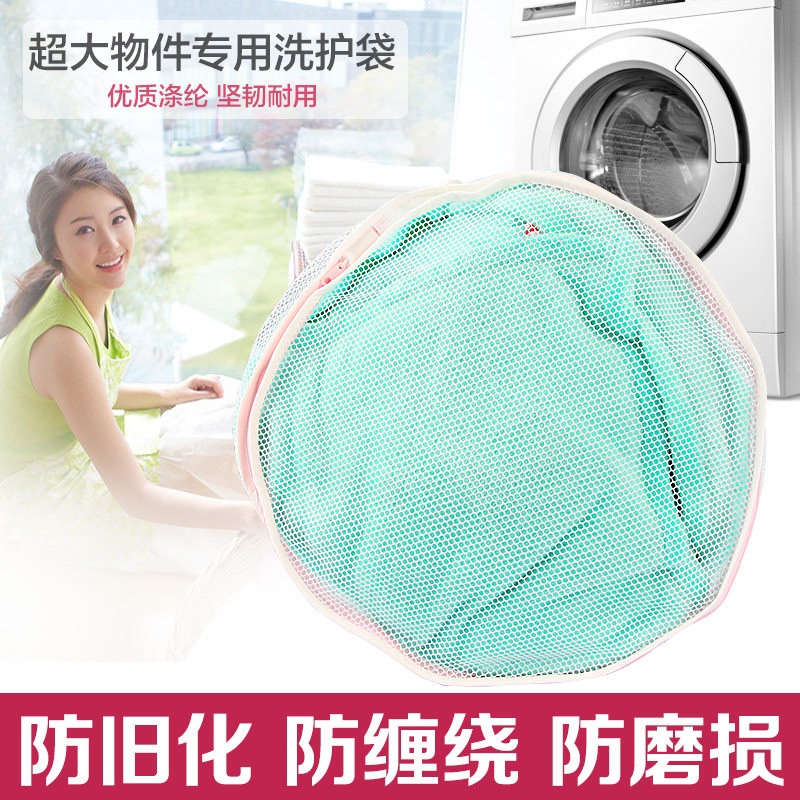 姣兰 特种桶形洗衣机专用洗衣袋 毛毯薄被床单清洗袋护洗袋护洗袋