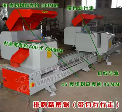 Heavy discharge sawing;