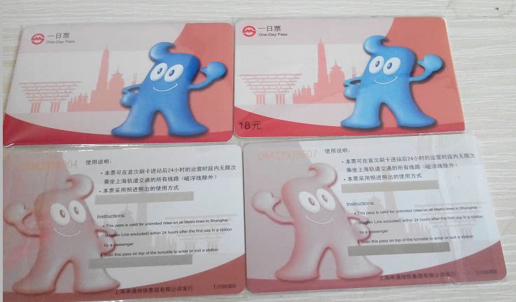 Shanghai Metro Card Red Sea Treasure One-day Ticket 2 Edition 2014 Edition A pair for sale only for collection