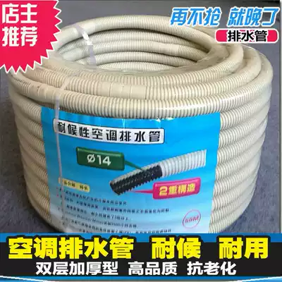 High quality air conditioning drainage pipe air conditioning di shui guan air conditioning downpipe air conditioning di shui guan thickened Anti-Aging