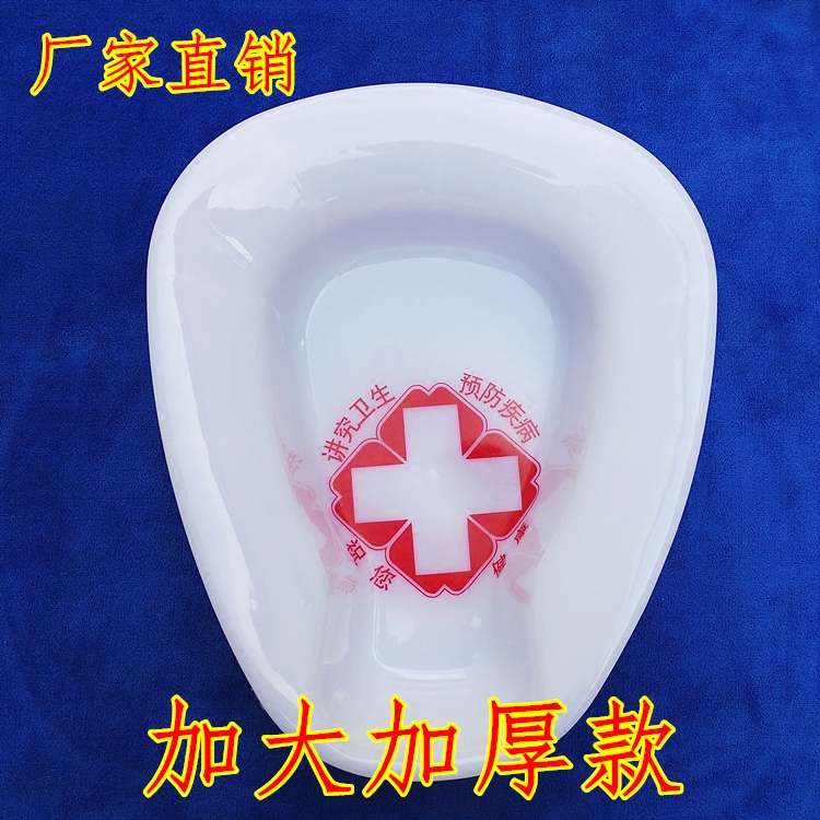 Old man bed toilet thickness disposable plastic connector basin one urine pelvis male and female spittoon medical maternity