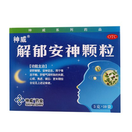 神威 解郁安神颗粒 10袋 心烦 焦虑 失眠 健忘 更年期症候者