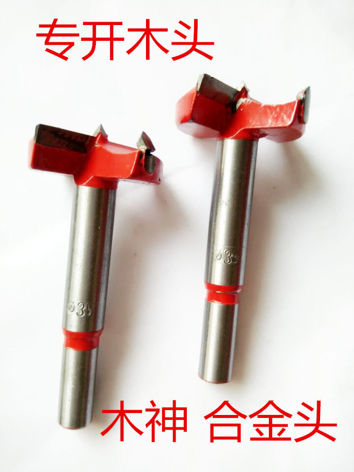 Alloy carpentry drilling machine hard alloy woodworking drill bit reaming machine wood open pore machine wood opening king