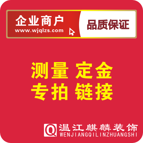 Wenjiang Kirin Decoration Customized Goods Door-to-door Measurement Fixed Gold Special Super Connection