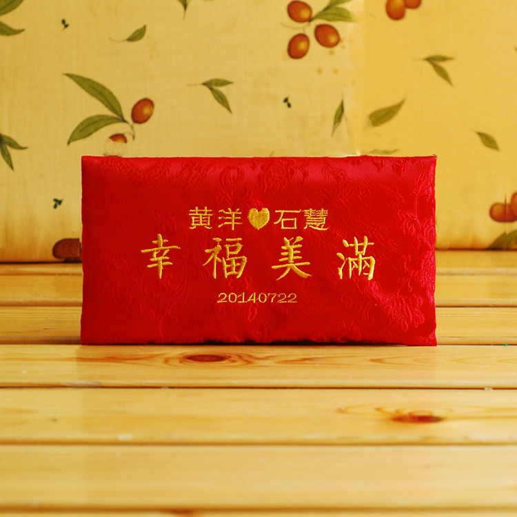 横版红包定做 茵陈家 生日周岁结婚红包婚礼宝宝满月定制利是封 淘宝网 横版红包定做 茵陈家 生日周岁结婚红包婚礼宝宝满月定制利是封 淘宝网