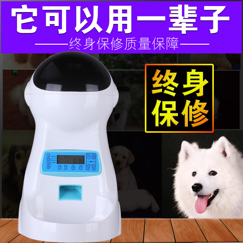 自动喂食器 狗狗猫宠物智能定时喂食器 小狗泰迪投食机喂狗器用品