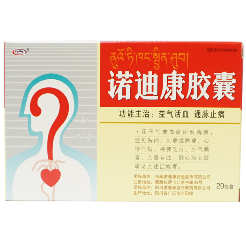 诺迪康 诺迪康胶囊 0.28g*20粒/盒