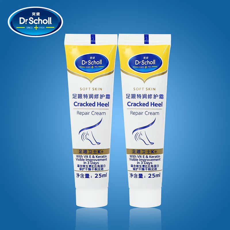 爽健Scholl 足部特润护足霜 K+25ml 2支套装 保湿霜 修护霜